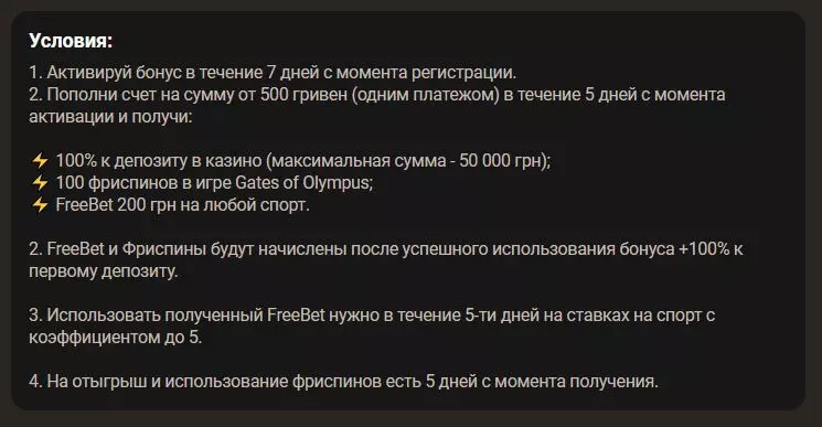 условия бонусов дуд бет